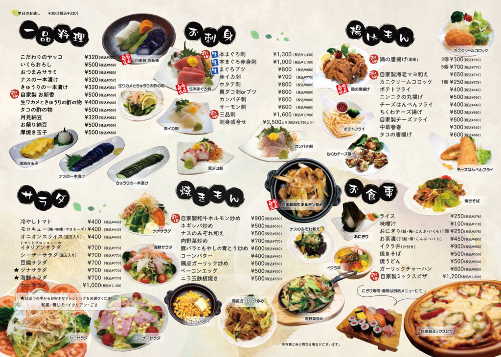 フードメニュー最新